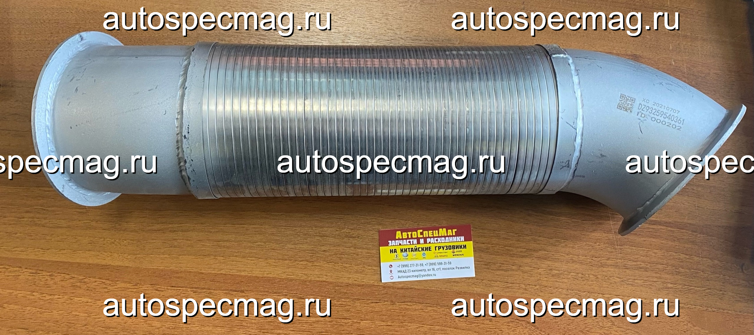 Гофра  F3000 6*4 DZ93259540361