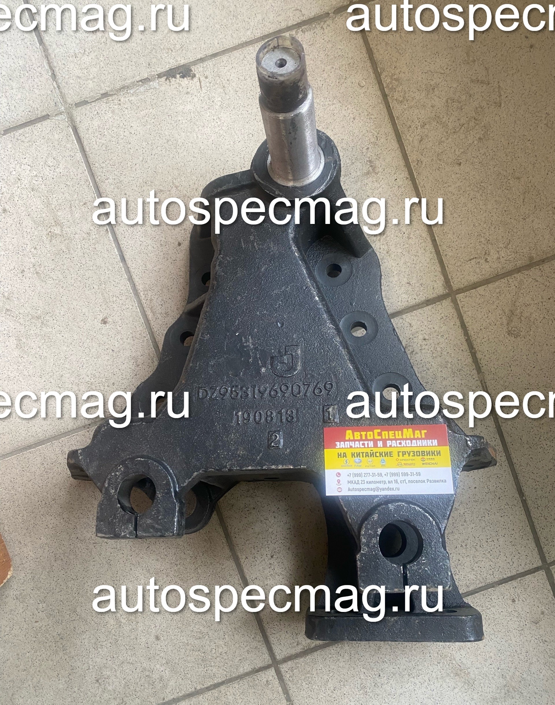 Кронштейн передней рессоры 8х4 между 1 и 2 осью (DZ95319690769)