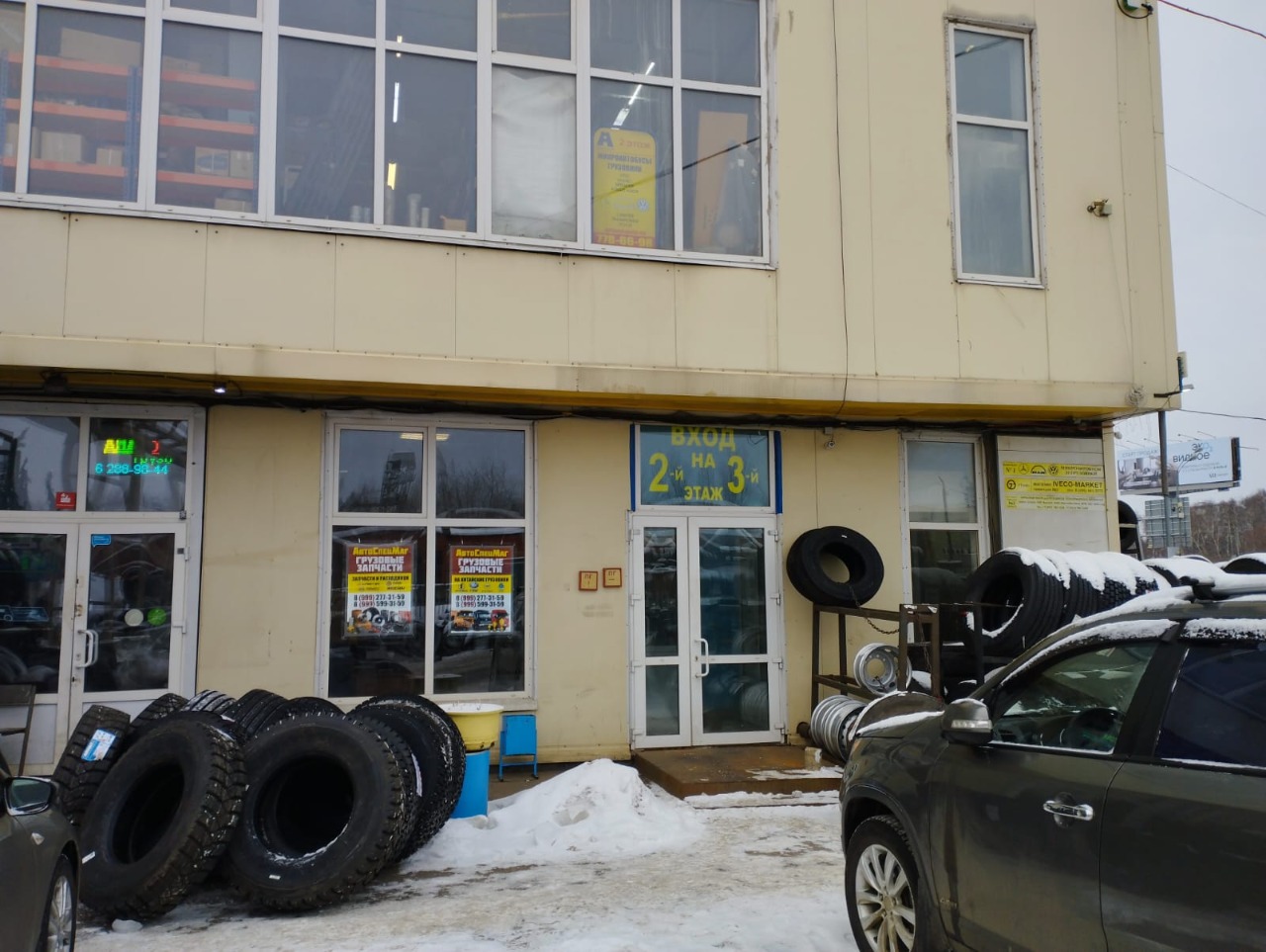 Главный